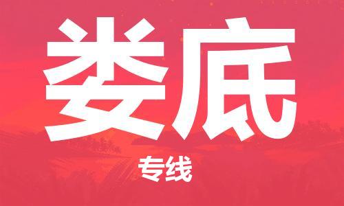 桐城市到娄底物流  桐城市到娄底物流公司  桐城市到娄底物流专线