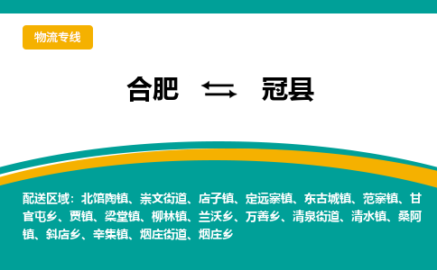 合肥到固安县物流-合肥到固安县物流公司-专线完美之选-