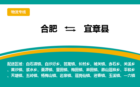 合肥到宜章县物流公司-合肥到宜章县专线-专人负责