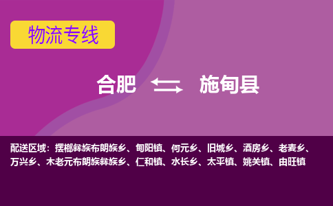 合肥到施甸县物流公司-合肥到施甸县专线-专人负责